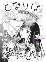 女神漫画十月排期资讯配图：日历与笔记载体